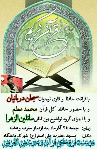طرح قرآنی هرروز یک مدرسه هرشب یک مسجد در شاهرود