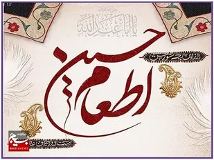 اطعام 165 هزار مددجوی سیستان و بلوچستان در پویش اطعام حسینی