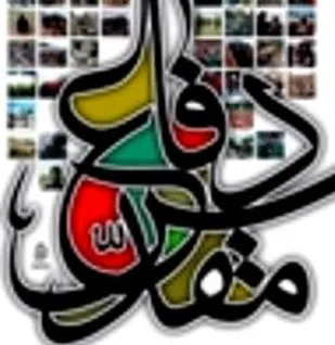 دفاع مقدس عبرت تاریخ است