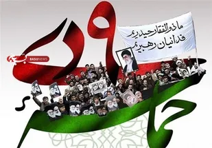۹ دی حماسه ای ماندگار در تاریخ ایران اسلامی است