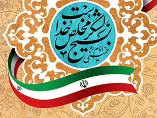 بسیج؛ تکیه&zwnj;گاه استوار ملت