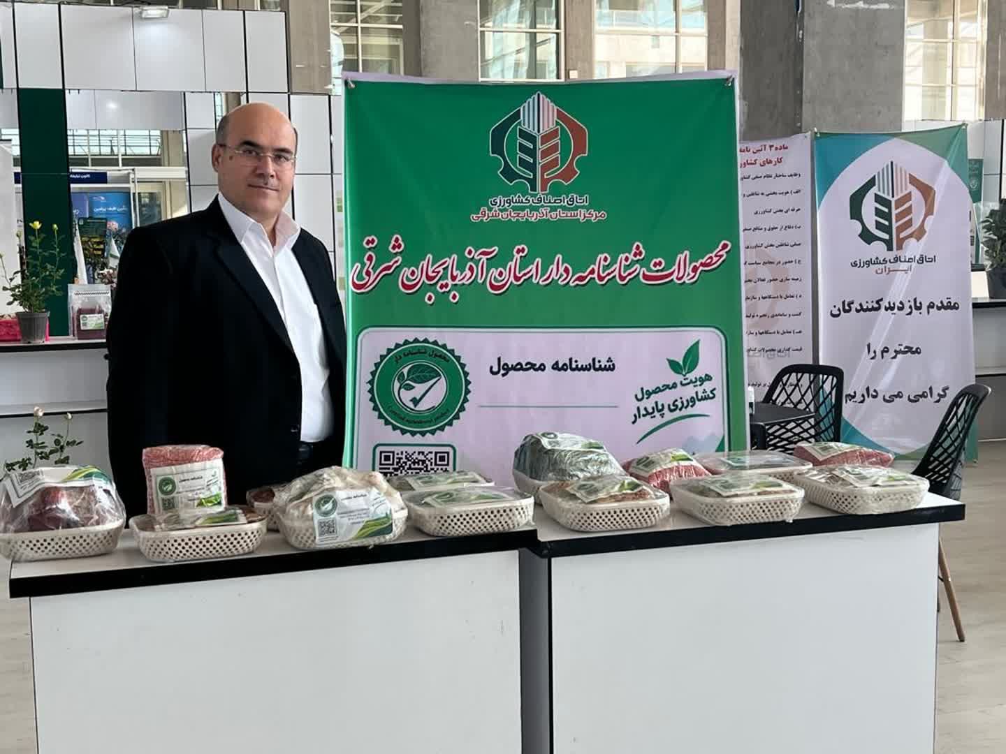آذربایجان شرقی با ثبت نزدیک به ۴ هزار شناسنامه محصول، پیشتاز شناسنامه‌دار کردن محصولات کشاورزی کشور