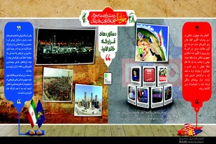 سیر نمایشگاهی چهل سالگی سپاه پاسداران/3