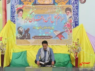 برگزاری محفل انس با قرآن در درگز