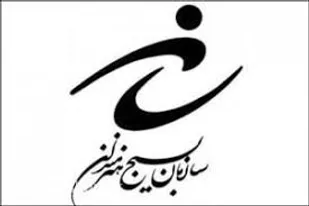 جشنواره سراسری شعر بسیج با عنوان &laquo;رازهای ارغوانی&raquo; برگزار می شود