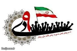 بیانیه مدیر کل فرهنگ و ارشاداسلامی و دبیر شورای فرهنگ عمومی سیستان و بلوچستان به مناسبت روز بصیرت