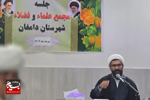 نشست مجمع علما و فضلای دامغان&nbsp;