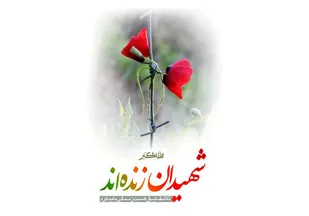 پدر شهید رجب&zwnj;علی امینی آسمانی شد
