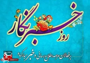 قلم تیزترین سلاح جبهه&zwnj;های آگاهی