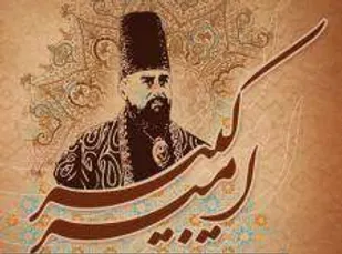 برگزاری آئین بزرگداشت صدوهفتادویکمین سالگرد شهادت امیرکبیر در اراک
