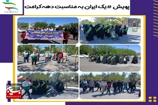 برپایی همایش پیاده&zwnj;روی خانوادگی خادمیاران رضوی سرخه