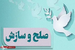 با رضایت اولیای دم، محکوم به قصاص در لرستان پس از ۷ سال حبس، رهایی یافت