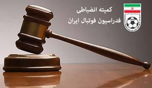 شاهکاری که همه را گیج کرد/ قانونی که کمیته استیناف آن را نخواند!