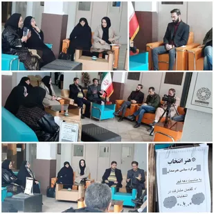 میز گرد سیاسی هنرمندان با موضوع "گفتمان مشارکت در انتخابات" در ارومیه برگزار شد