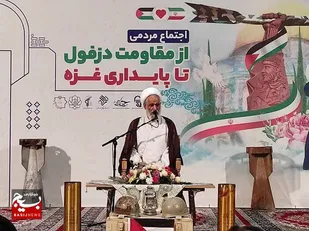عضو هیات رییسه خبرگان رهبری: همه منتظر ضربه دوم طوفان الاقصی باشند