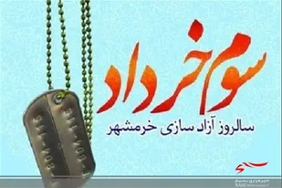۱۰۰ عنوان ویژه برنامه پاسداشت حماسه سوم خرداد در خاش برگزار می&zwnj;شود