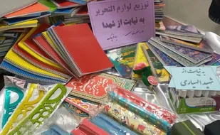 توزیع نوشت افزار بین دانش آموزان کم بضاعت؛ به نیابت از شهدا