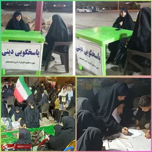 برپایی میز پاسخگویی به شبهات و مشاوره دینی وعقیدتی در هندیجان