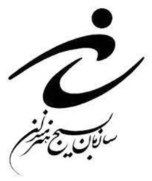 بیانیه بسیج هنرمندان سپاه عاشورا درباره فیلم عنکبوت مقدس