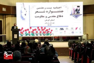 ارسال بیش از ۶۵۰ اثر به جشنواره&zwnj;های شعر و ادبی یوسف در سیرجان