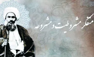 مردم در انتخاب مدل حكومت و برنامه&zwnj;ريزي صاحب وظيفه&zwnj;اند