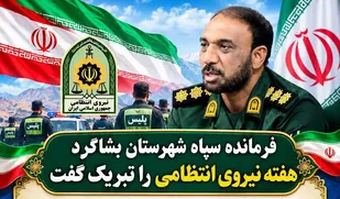 فرمانده سپاه شهرستان بشاگرد هفته نیروی انتظامی را تبریک گفت