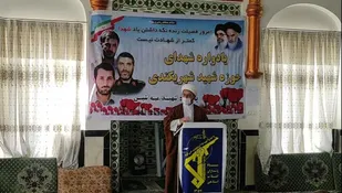 امنیت پایدار کشور مدیون خون شهداء است