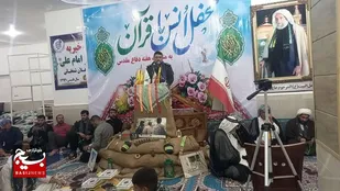 قرآن کتاب ارزشمندی است که آیات آن راهگشای انسان در دنیا و آخرت است