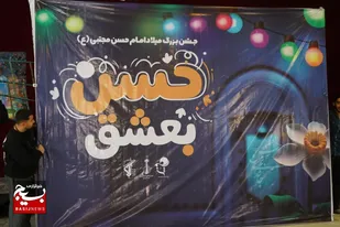 تهیه و توزیع دو هزار بسته معیشتی در سطح ناحیه مقاومت بسیج امام حسین (ع)
