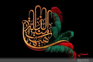 پایه و اساس انقلاب اسلامی بر ارزش های عاشورایی استوار شده است