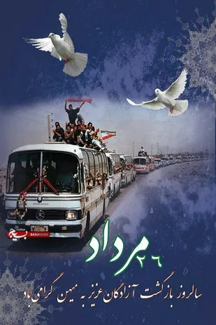 آزادگان عزیز، اسوه&zwnj;های صبر و استقامتند که وعده الهی "وبشرالصابرین" در وجودشان تجلی یافت