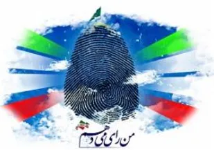 حضور در انتخابات، ناکام ماندن اهداف دشمن در ایجاد شکاف و دوقطبی کاذب میان ملت و نظام