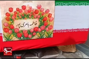 وداع حزین مردم سراوان با گل&zwnj;های بهشتی