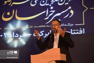 آیین افتتاحیه اولین کنگره بین المللی شعر رضوی در مسیر خراسان برگزار شد