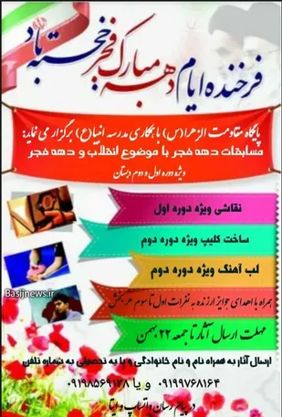 مسابقات نقاشی، کلیپ و لب آهنگ ویژه دانش آموزان سمنانی برگزار می&zwnj;شود
