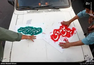 توسط پایگاه امام حسن مجتبی (علیه السلام ) زرند در مسجد اازهرا (سلام الله علیها)  برپاگردید