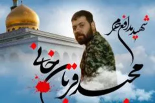مدافع حرمی که خال کوبی اش در &laquo;خان طومان&raquo; پاک شد