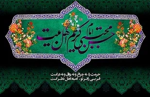 برگزاری ۱۳ برنامه همزمان با میلاد امام حسن مجتبی (ع) در کردستان