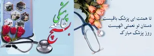 ارزشمندترین نوع خدمت به انسان ها کمک به بازگرداندن حیات طیبه آنهاست