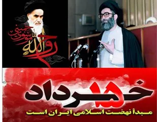 نیمه خرداد تجلی غدیر در تاریخ انقلاب اسلامی است