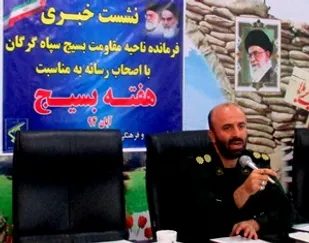 بسیج و جلوگیری از نفوذ
