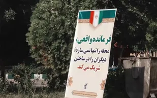 بسیج پیشران تحول و پیشرفت در محله