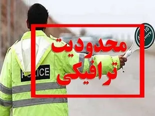 اعلام محدودیت ترافیکی شهرستان پیشوا در روز اربعین