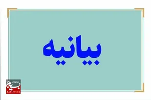 ناحیه مقاومت بسیج سپاه قصرقند به مناسبت هفته عقیدتی سیاسی بیانیه صادر کرد