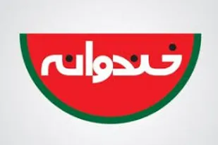 زمان پخش خندوانه مشخص شد