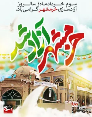 اجرای تولید محتوا آزاد سازی خرمشهر باهمت بسیجیان هندیجان