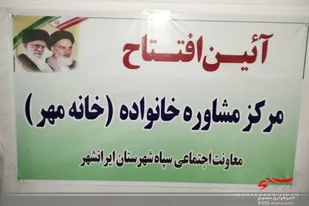 تسهیل ازدواح جوانان در مراکز مشاوره خانواده مهر