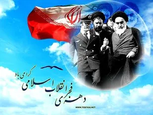 جلسه هماهنگی برنامه های گرامیداشت دهه فجر برگزار شد