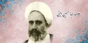 احیای فرهنگ تشیع؛ مدیون مجاهدت علامه امینی