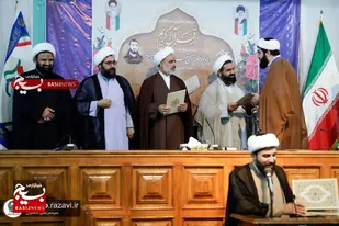 اختتامیه نخستین مسابقات قرآنی طلاب بسیجی کشور در مشهد برگزار شد